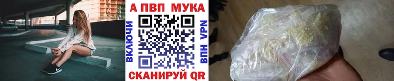 хочу Торопец APVP кристаллы