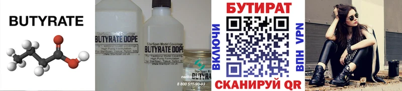 закладка  MEGA сайт  Бутират GHB  Торопец 