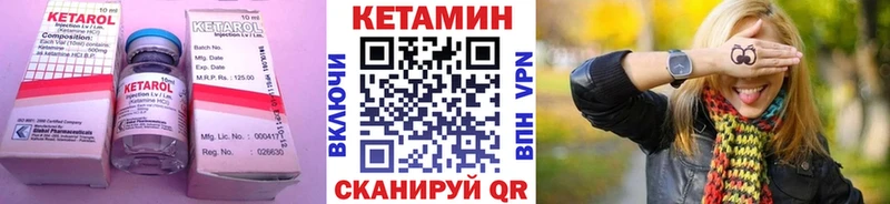 площадка Telegram где найти наркотики Торопец Кетамин VHQ